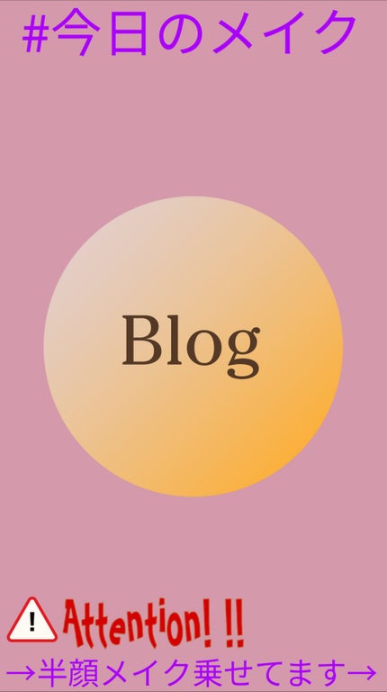 フェイスブラー/ETUDE/化粧下地を使ったクチコミ(1枚目)