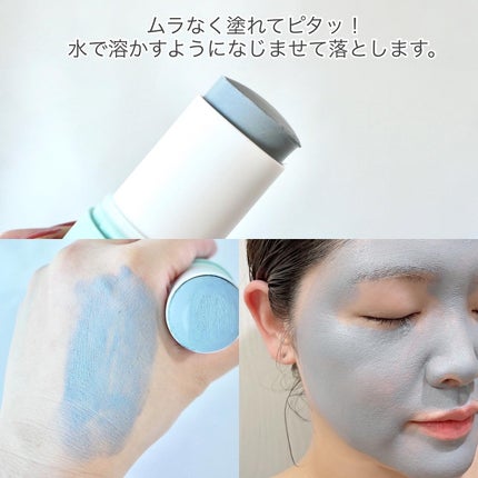 クレイスティックパック/EKA/洗い流すパック・マスクを使ったクチコミ(3枚目)