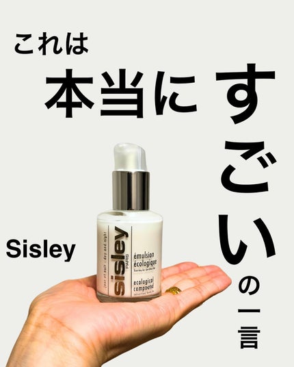 エコロジカル コムパウンド 125ml / シスレー(sisley) | LIPS エコロジカル コムパウンド 125ml / シスレー(sisley) | LIPS