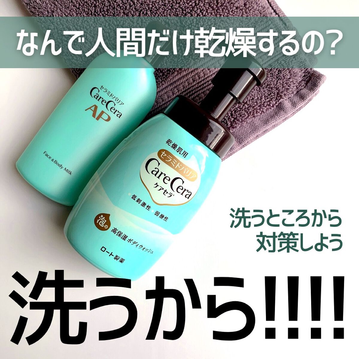 ケアセラ APフェイス＆ボディ乳液/ケアセラ/ボディミルクを使ったクチコミ（1枚目）