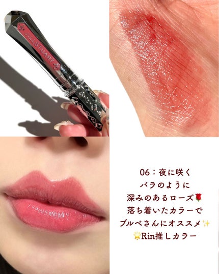 ジルスチュアート タイムレスグロウ ルージュティント/JILL STUART/リップティントを使ったクチコミ(8枚目)