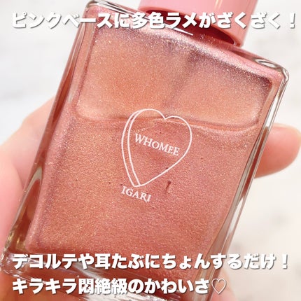 フーミー ハグボディオイル/WHOMEE/ボディオイルを使ったクチコミ(3枚目)