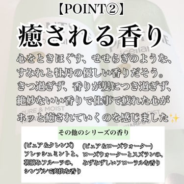 PRO-V ミセラー ピュア＆モイスト ノンシリコンシャンプー/トリートメント/パンテーン/シャンプー・コンディショナーを使ったクチコミ（5枚目）