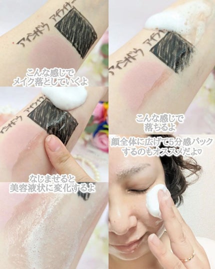 炭酸ホワイトクレンジング/肌ナチュール/クレンジングクリームを使ったクチコミ(7枚目)