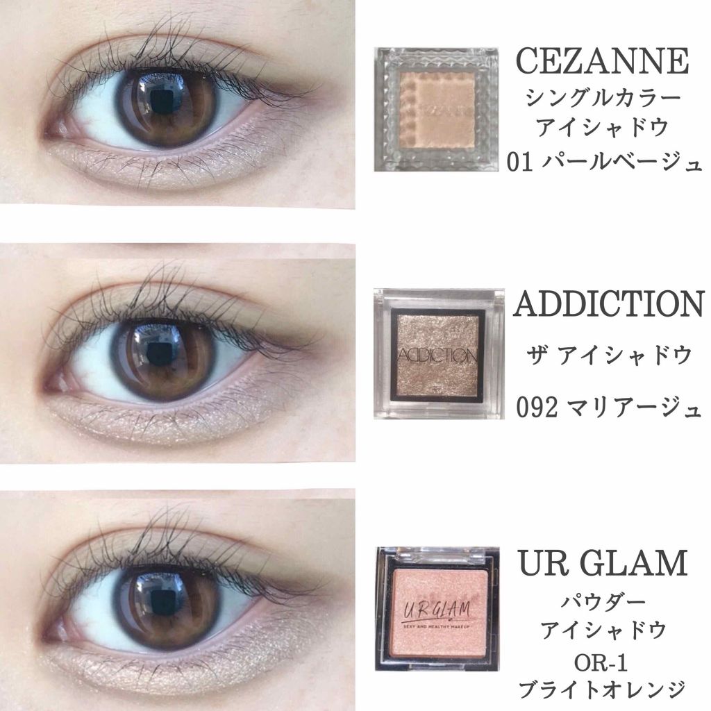 UR GLAM　POWDER EYESHADOW/U R GLAM/単色アイシャドウを使ったクチコミ（2枚目）