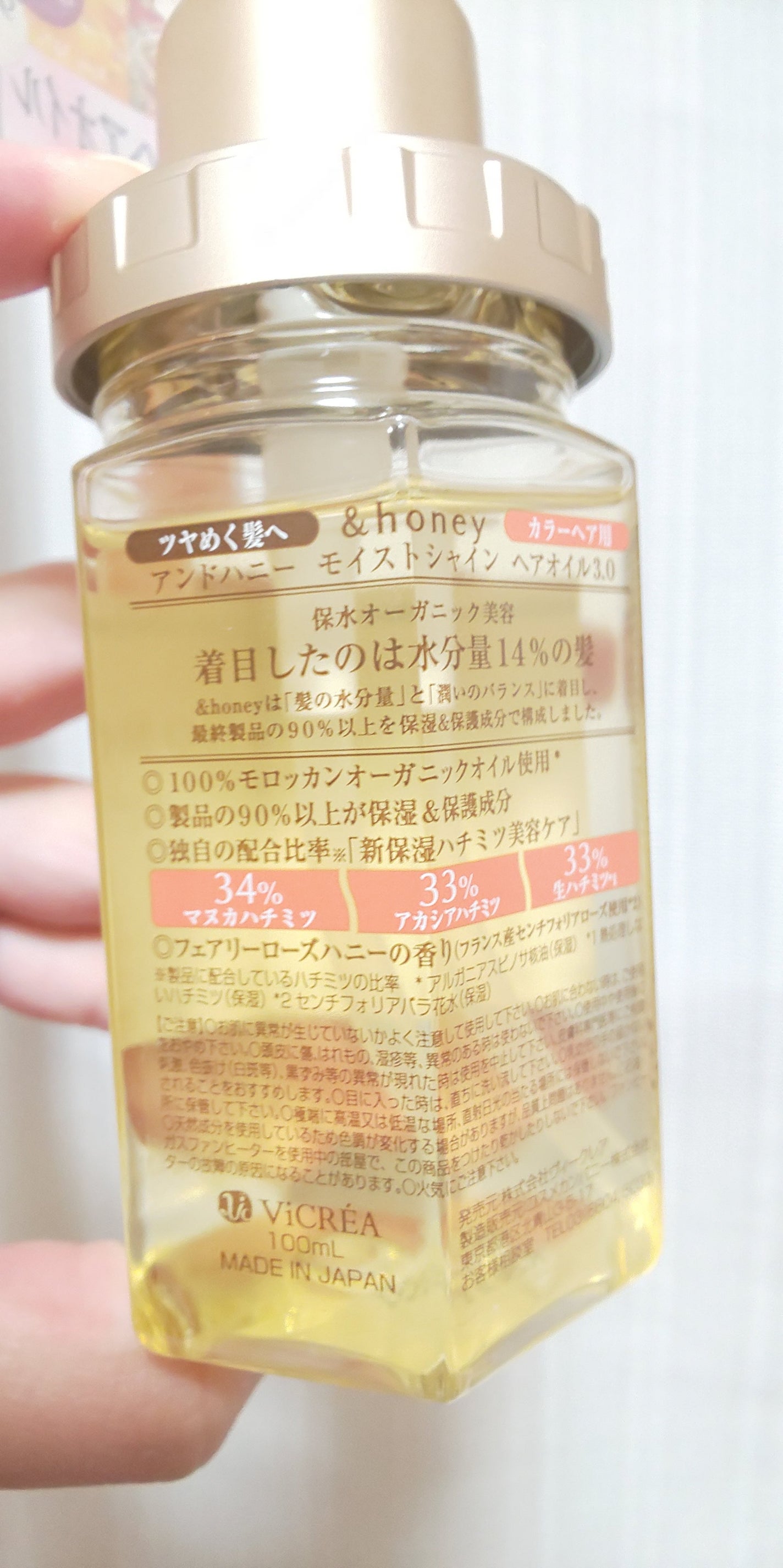 ディープモイスト ヘアオイル3.0/&honey/ヘアオイルを使ったクチコミ(2枚目)