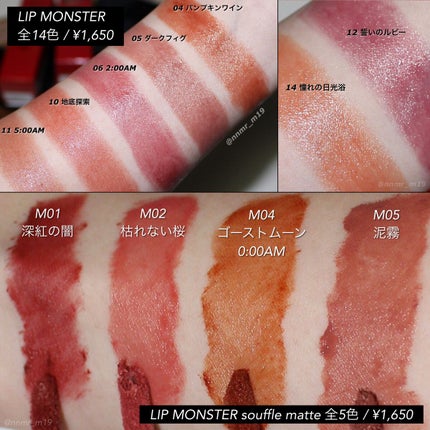 ケイト リップモンスター/KATE/口紅を使ったクチコミ(4枚目)