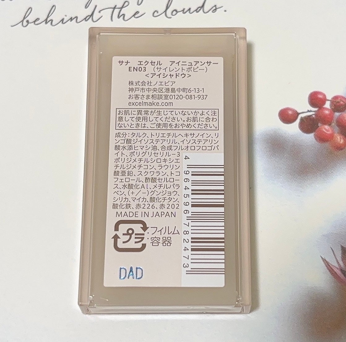 アイニュアンサー/excel/アイシャドウパレットを使ったクチコミ(3枚目)