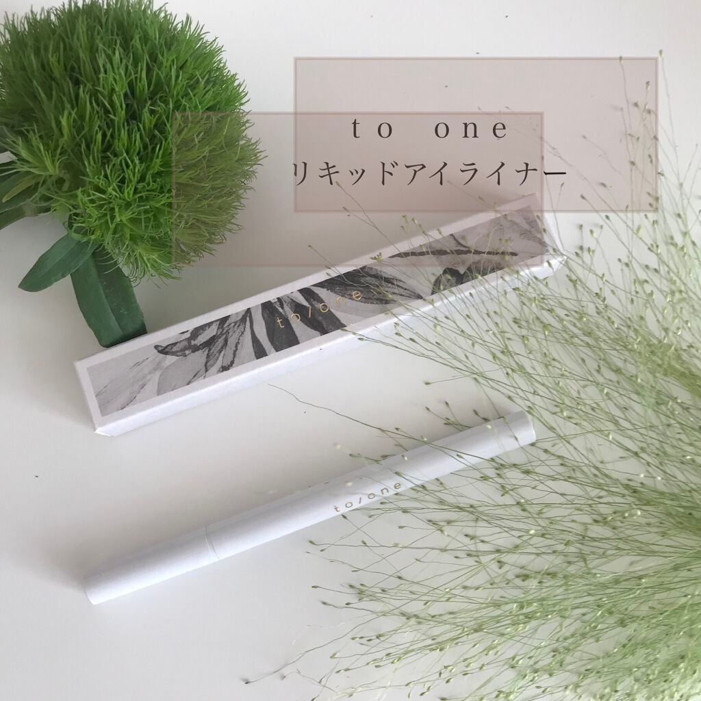 トーン リキッドアイライナー/to/one/リキッドアイライナーを使ったクチコミ(1枚目)