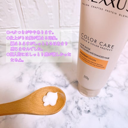 ネクサス リペア&カラープロテクト シャンプー/トリートメント/NEXXUS(ネクサス)/市販シャンプーを使ったクチコミ(4枚目)