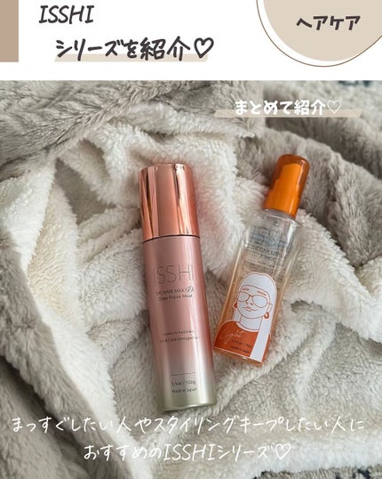 イッシ ヘアパックセラム/ISSHI/ヘアマスク・ヘアパックを使ったクチコミ(2枚目)