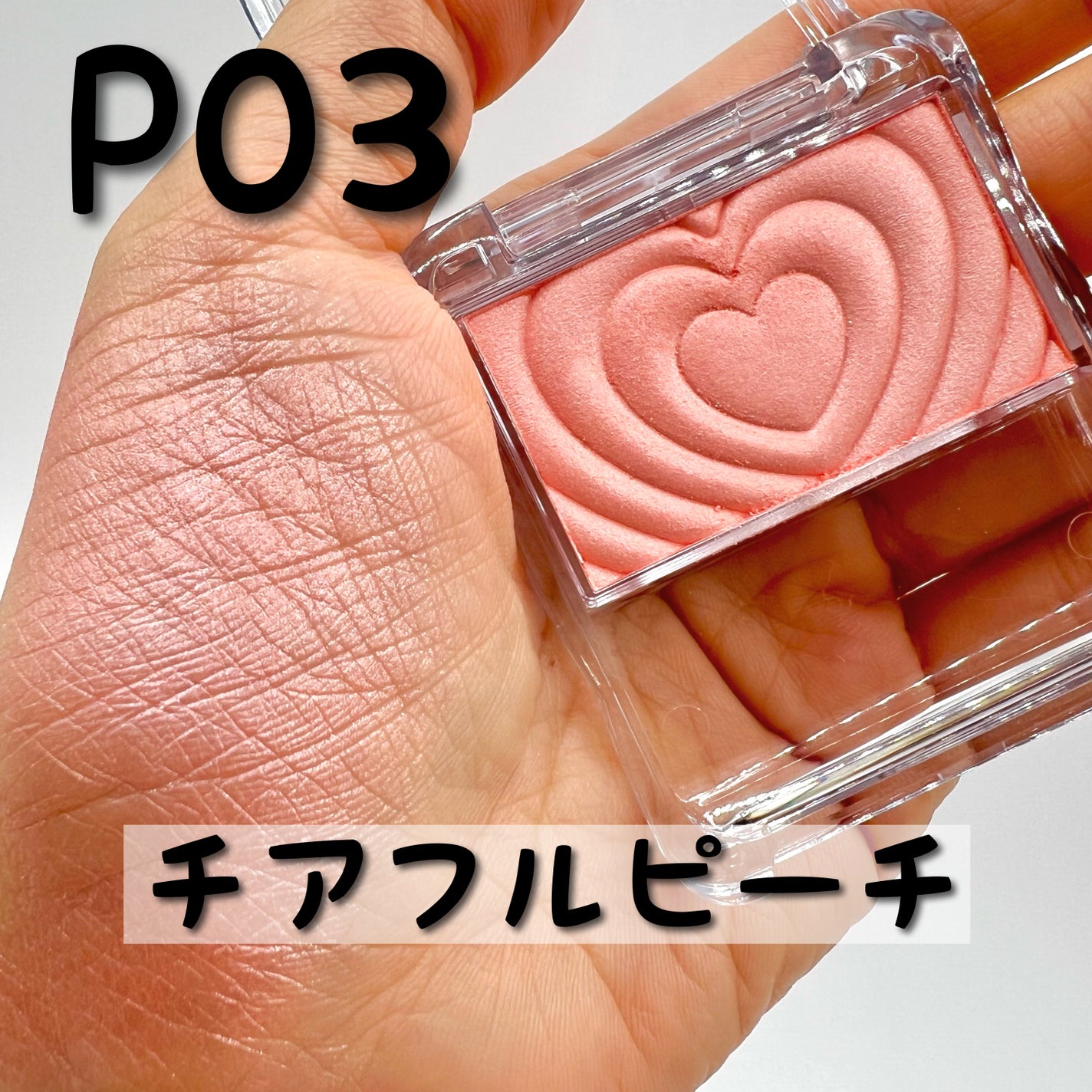 パウダーチークス/キャンメイク/パウダーチークを使ったクチコミ(3枚目)