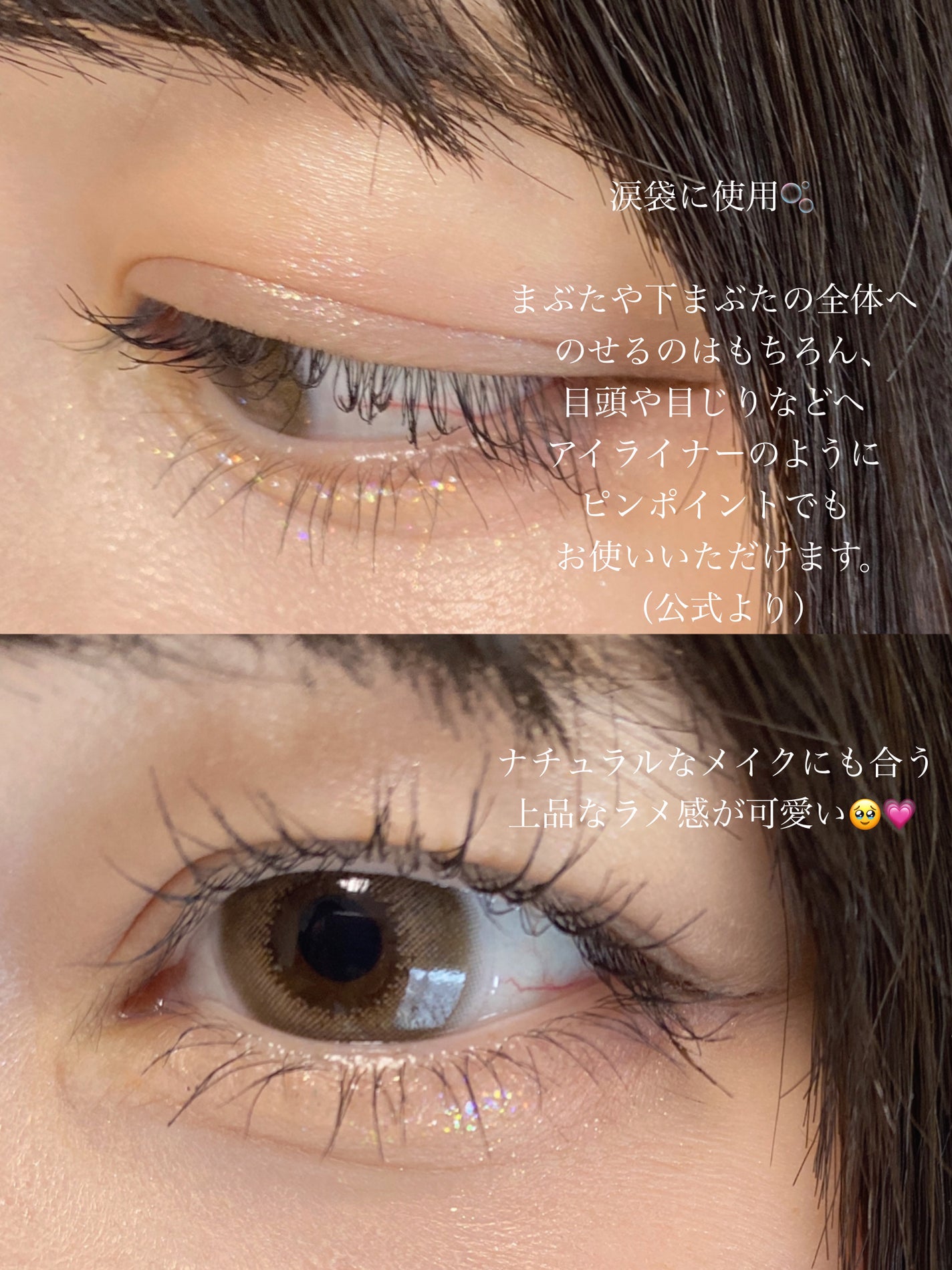 ジルスチュアート アイダイヤモンド グリマー/JILL STUART/グリッターを使ったクチコミ(4枚目)