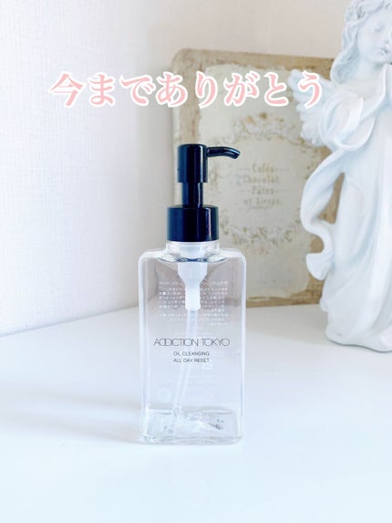 オイルクレンジング オールデイリセット/ADDICTION/オイルクレンジングを使ったクチコミ(3枚目)
