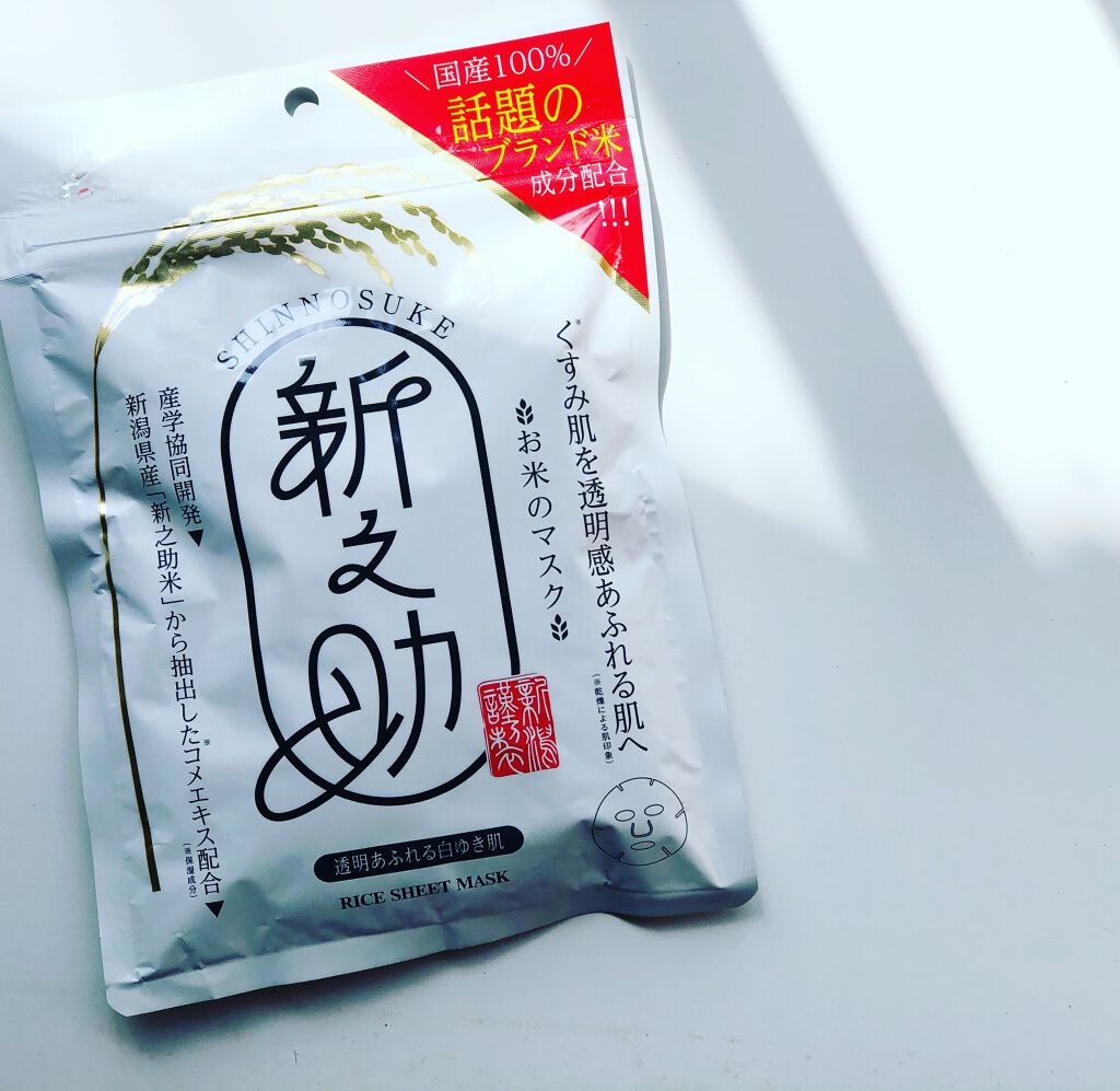 新之助/サンスマイル/シートマスク・パックを使ったクチコミ（1枚目）