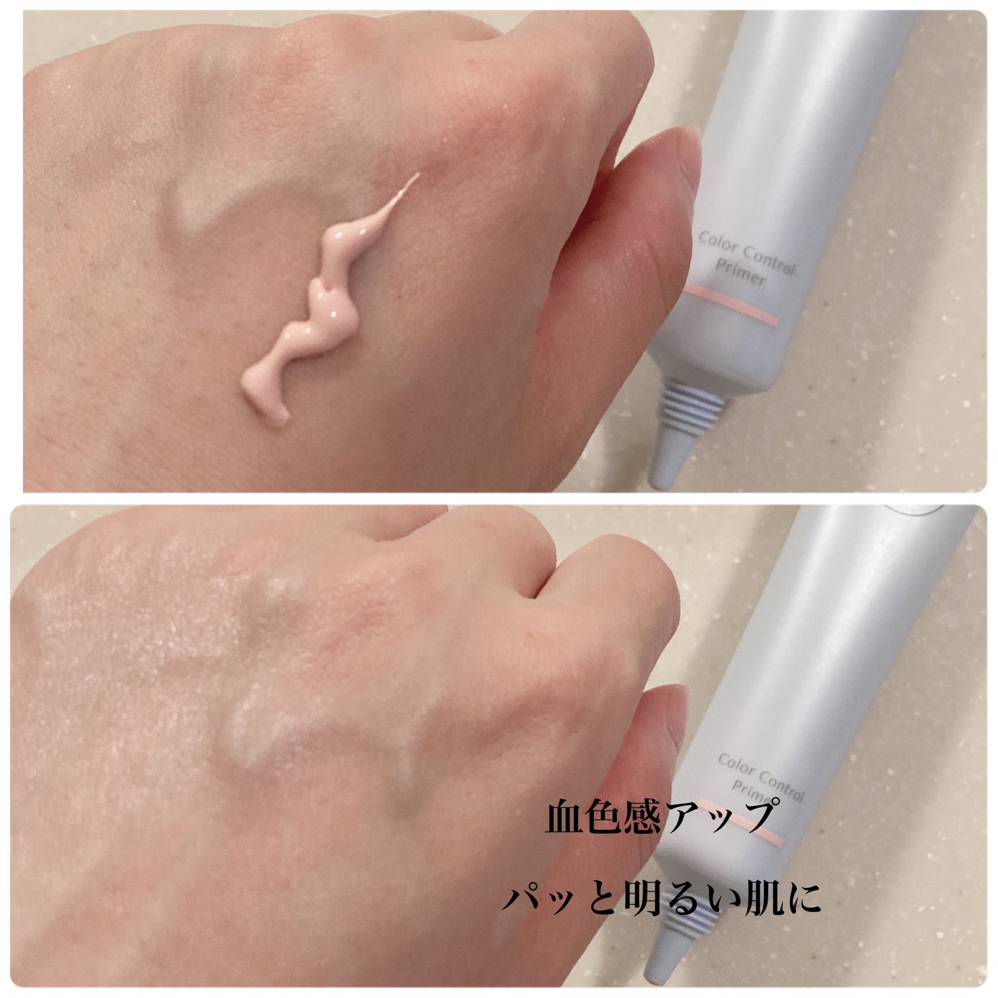 ワ バイ ドゥーオーガニック カラー コントロール プライマー /ドゥーオーガニック/化粧下地を使ったクチコミ(4枚目)