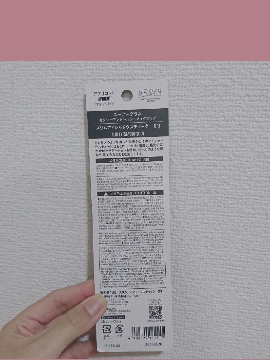 SLIM EYESHADOW STICK/U R GLAM/スティックアイシャドウを使ったクチコミ（2枚目）