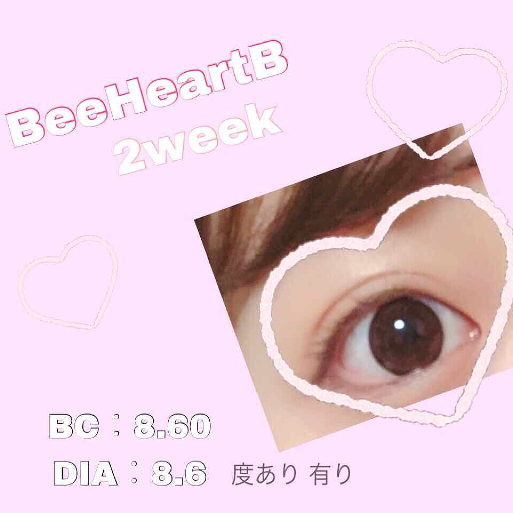BeeHeartB 2week/BeeHeartB/２週間（２WEEKS）カラコンを使ったクチコミ（1枚目）