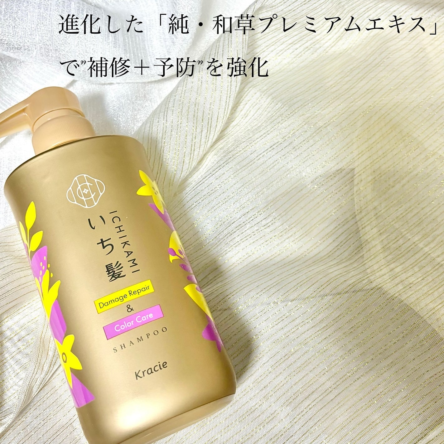 ダメージリペア&カラーケア シャンプー/コンディショナー/いち髪/市販シャンプーを使ったクチコミ(2枚目)