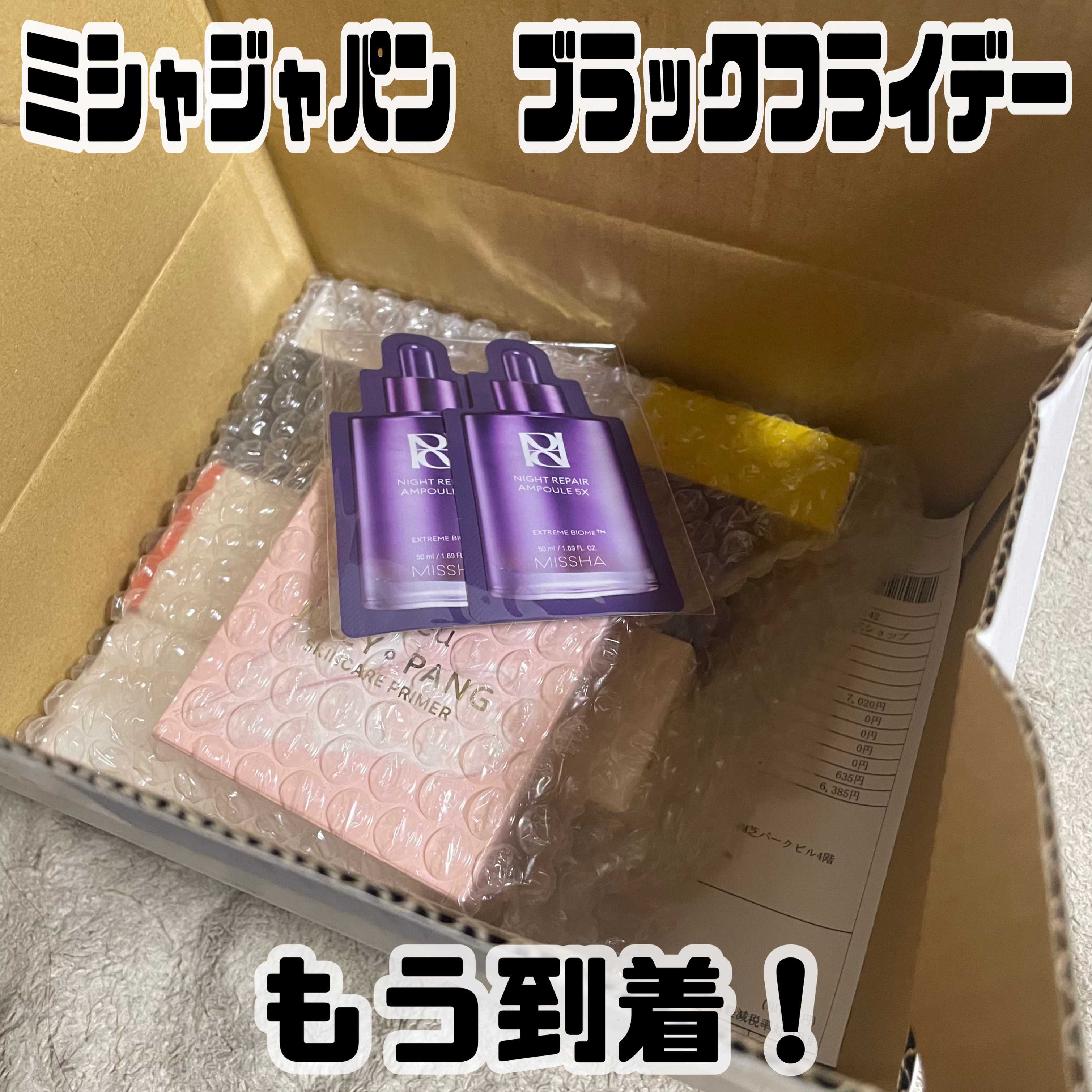 ミシャレボリューション／タイム トータルケア エッセンス 2X/MISSHA/美容液を使ったクチコミ（1枚目）