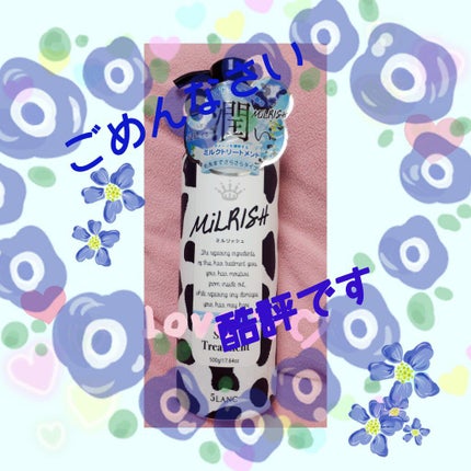 ミルリッシュ シルキーシャンプー/トリートメント/5LANC/市販シャンプーを使ったクチコミ(1枚目)