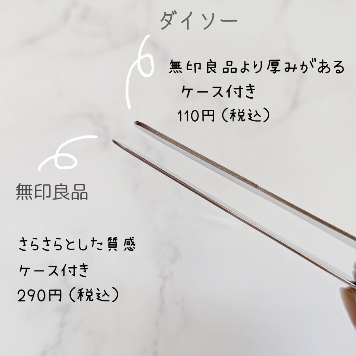 ステンレススパチュラ/無印良品/その他スキンケアグッズを使ったクチコミ(2枚目)