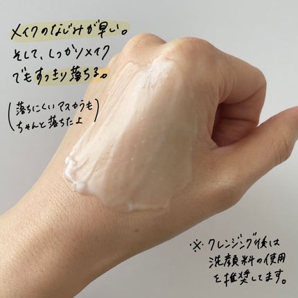 カモマイル サンプチュアス クレンジングバター/THE BODY SHOP/クレンジングバームを使ったクチコミ(3枚目)