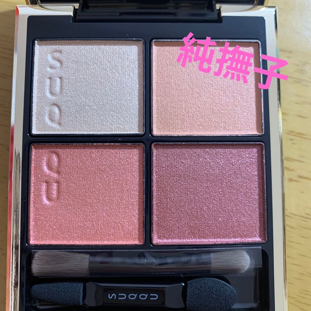 シグニチャー カラー アイズ/SUQQU/アイシャドウパレットを使ったクチコミ(1枚目)