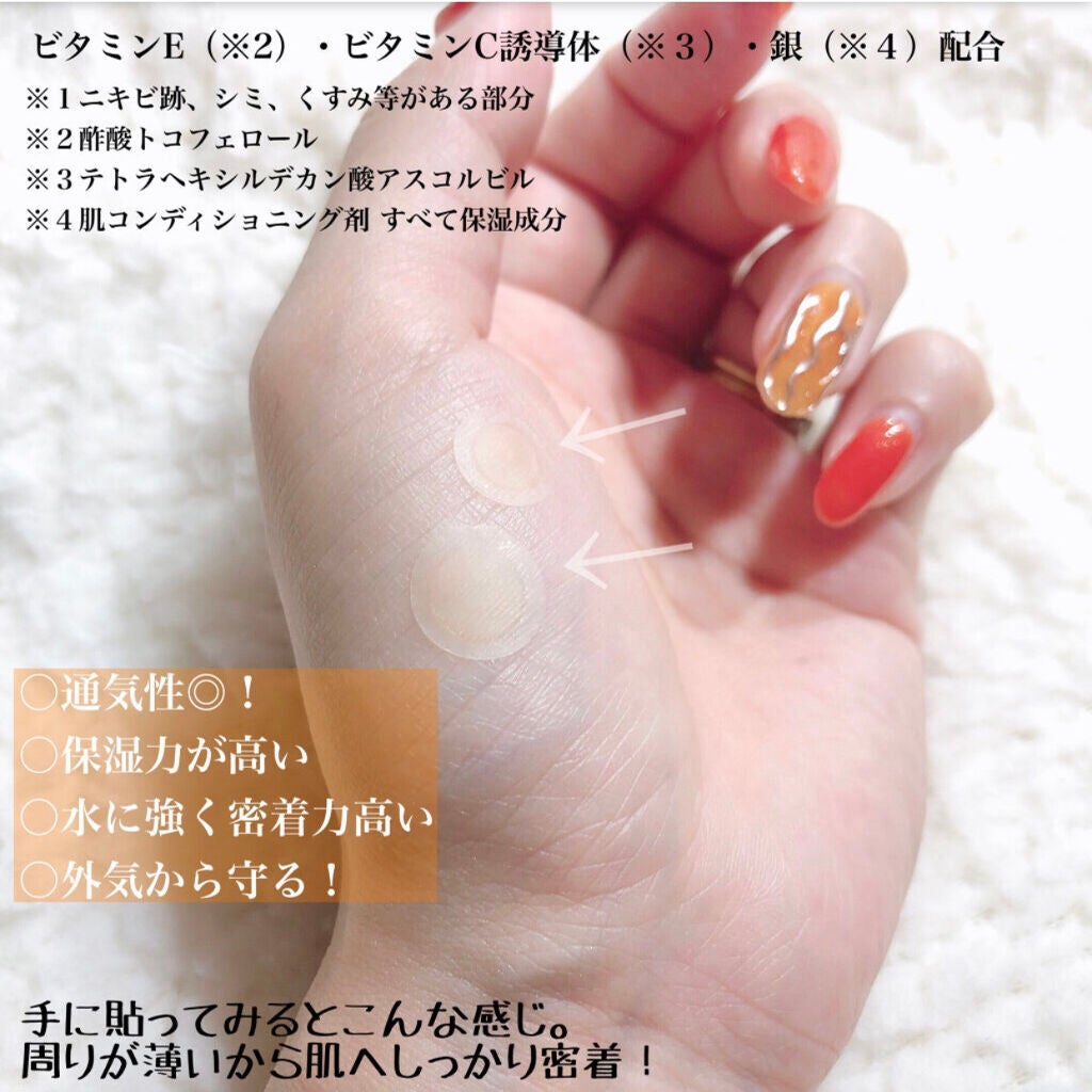 ゼロスポットパッチ/Today’s Cosme/にきびパッチを使ったクチコミ(4枚目)