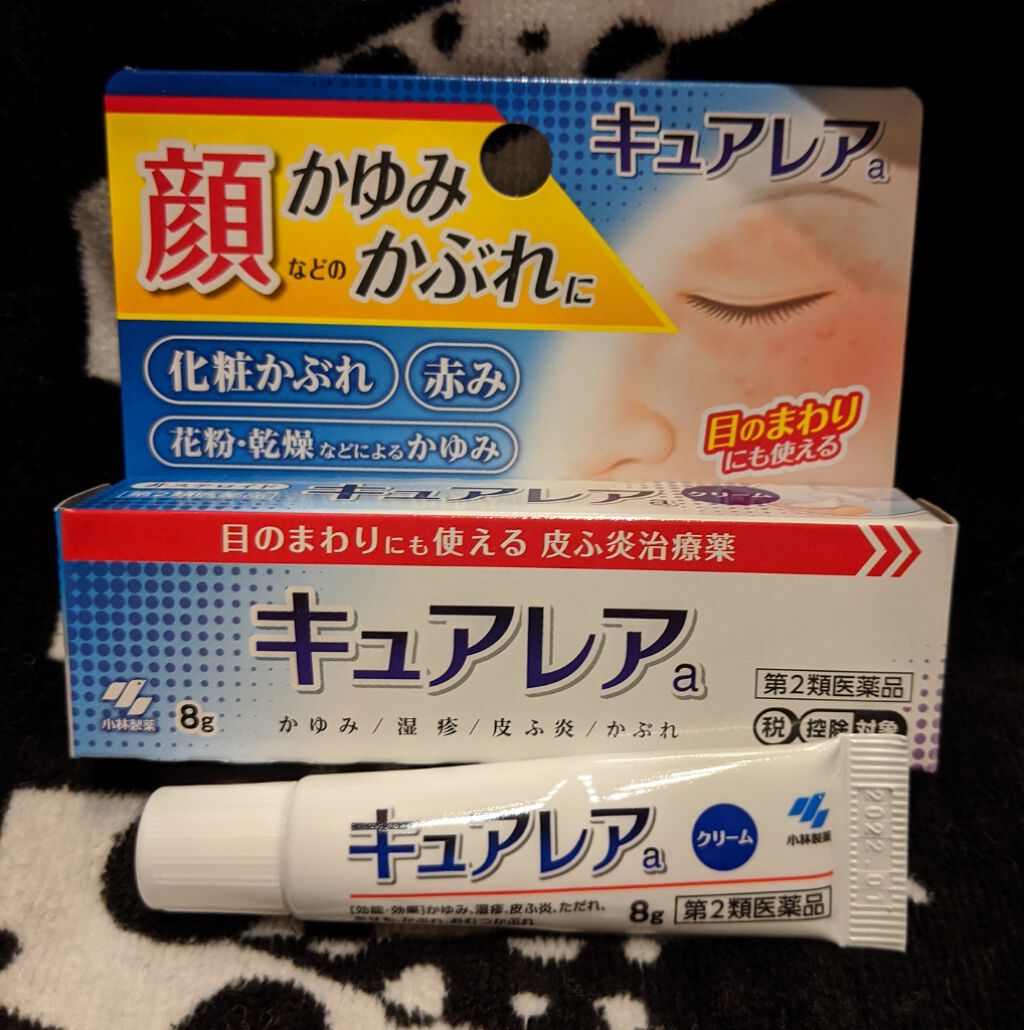キュアレア(医薬品)/キュアレアa/その他を使ったクチコミ(1枚目)