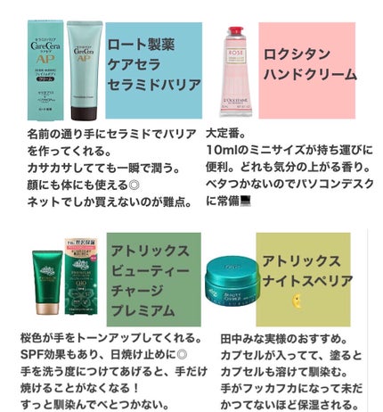 プレミアムハンドクリーム/アトリックス/ハンドクリームを使ったクチコミ(3枚目)