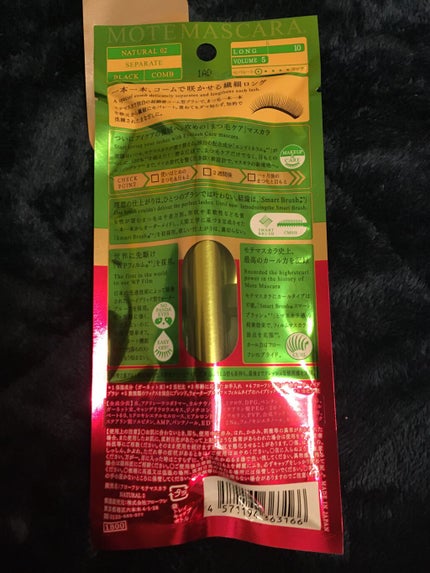 モテマスカラ NATURAL 2/UZU BY FLOWFUSHI/マスカラを使ったクチコミ(2枚目)