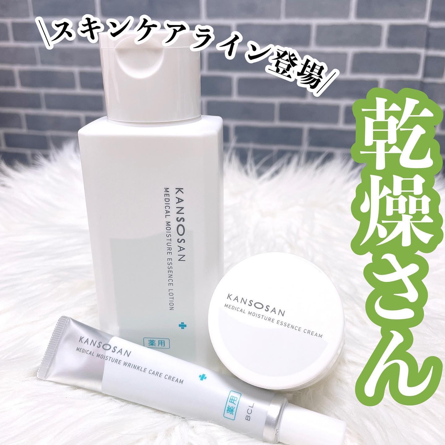 乾燥さん　薬用しっとり化粧液【医薬部外品】/乾燥さん/オールインワン化粧品を使ったクチコミ（1枚目）