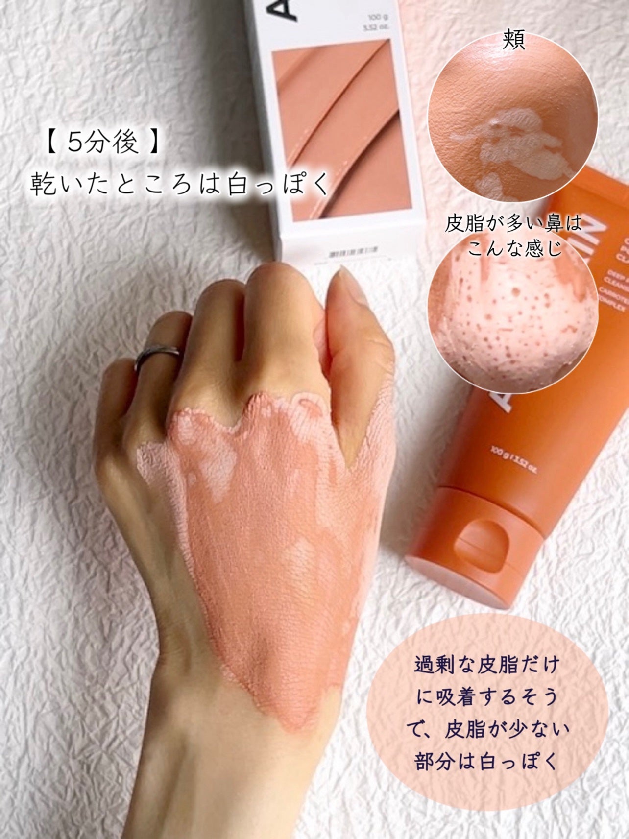 カロテン毛穴レスクレイパック/APRILSKIN/洗い流すパック・マスクを使ったクチコミ(6枚目)