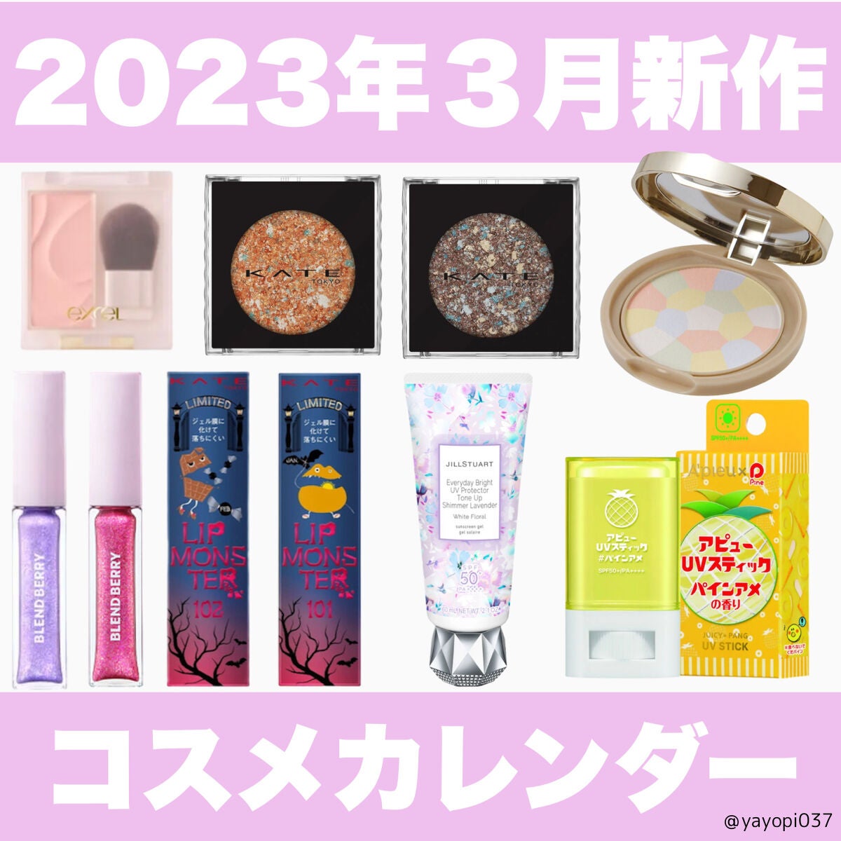 アイカラーレーション/LUNASOL/アイシャドウパレットを使ったクチコミ(1枚目)