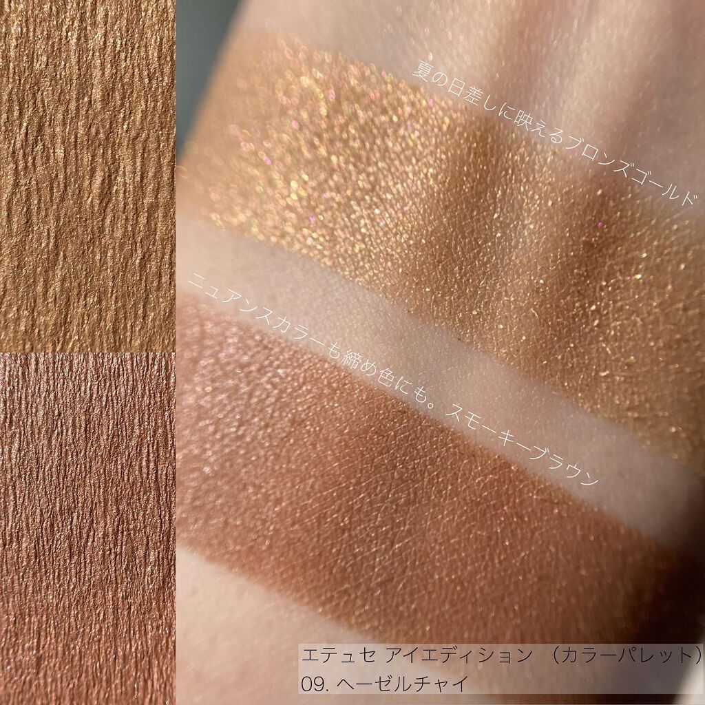 エテュセ アイエディション(カラーパレット)/ettusais/アイシャドウパレットを使ったクチコミ(3枚目)