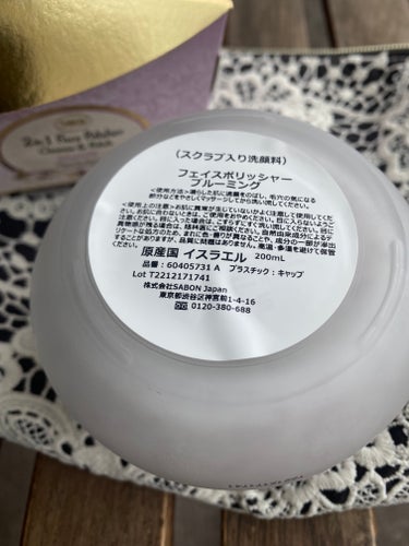 SABON フェイスポリッシャー ブルーミングのクチコミ「SABON
フェイスポリッシャー ブルーミング

大好きなSABONのフェイスポリッシャー🩷
.....」（3枚目）