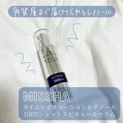 ミシャ タイムレボリューション レチ1000ショット スピキュール美容液/MISSHA/美容液を使ったクチコミ(1枚目)