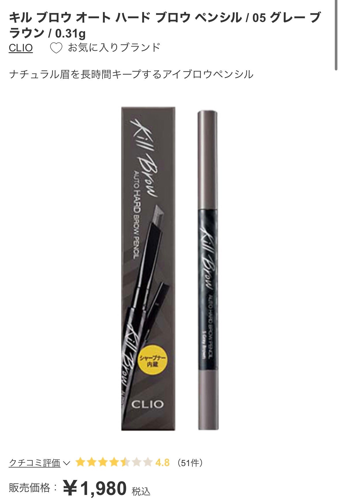 プロ アイ パレット/CLIO/アイシャドウパレットを使ったクチコミ(6枚目)