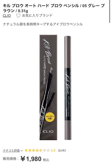 プロ アイ パレット/CLIO/アイシャドウパレットを使ったクチコミ(6枚目)