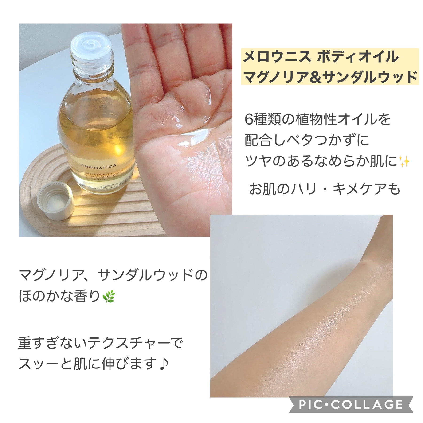 リチュアルヘアオイルジャスミン＆ベチバー/AROMATICA/ヘアオイルを使ったクチコミ（3枚目）
