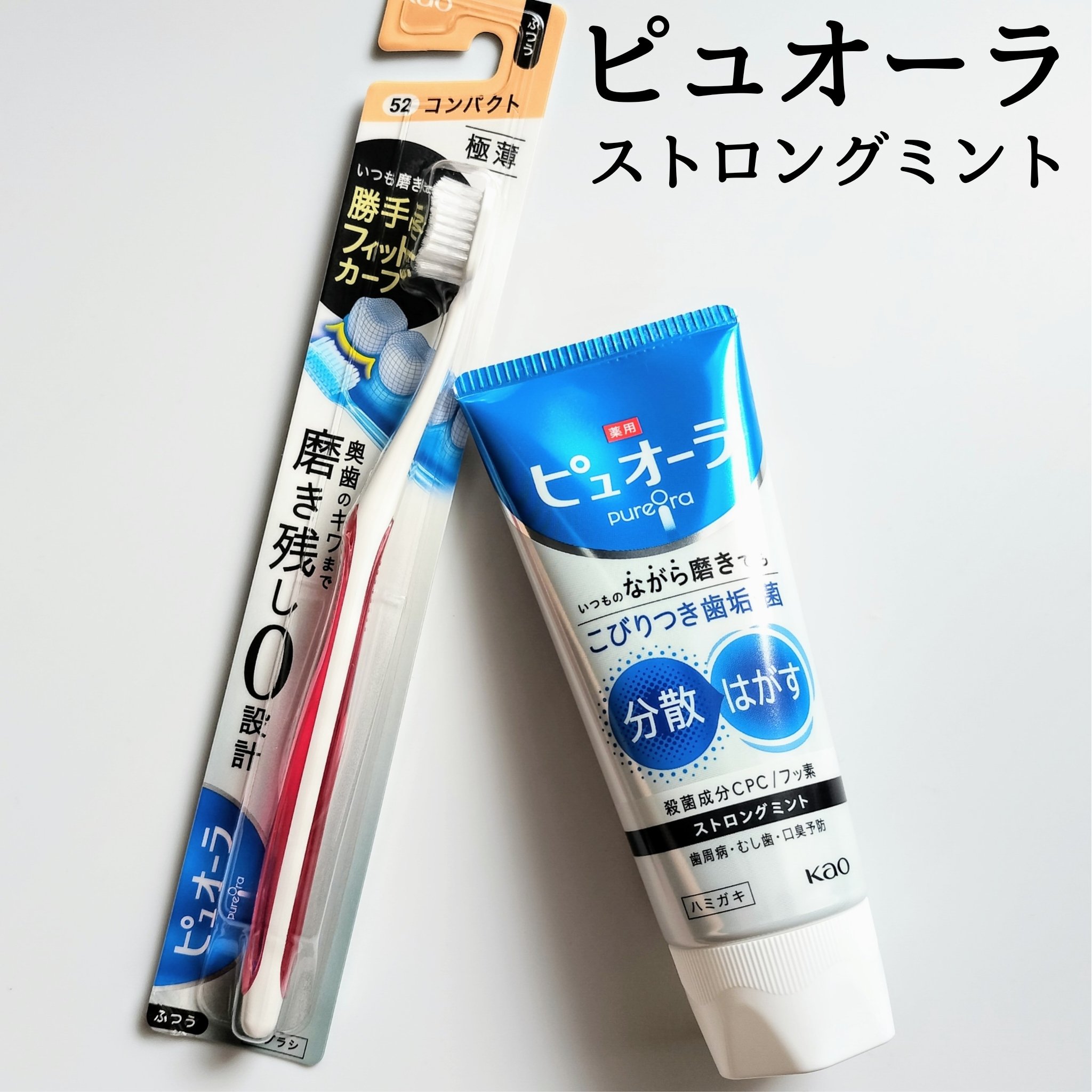薬用ピュオーラ ハミガキ ストロングミント  115g/ピュオーラ/歯磨き粉を使ったクチコミ（1枚目）
