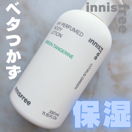 マイパフュームドボディ ローション グリーンタンジェリン/innisfree/香水(その他)の画像