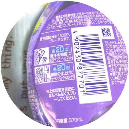 ファブリーズ 布用消臭スプレー ファブリーズダブル除菌のクチコミ「あなたが
   好き❤️です。
ファブリーズ ナチュリス 
ラベンダー&ユーカリの香り👃
.....」(2枚目)