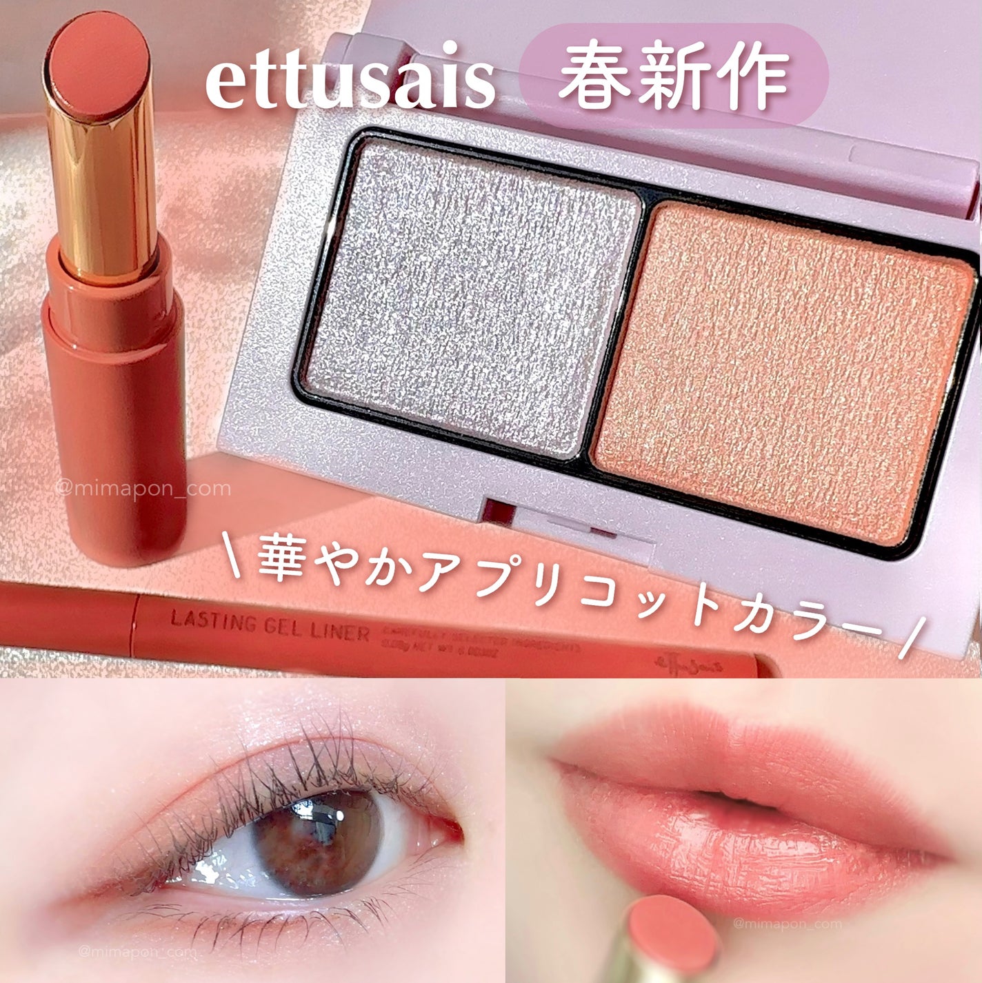 エテュセ リップエディション(ティントルージュ)/ettusais/リップティントを使ったクチコミ(1枚目)