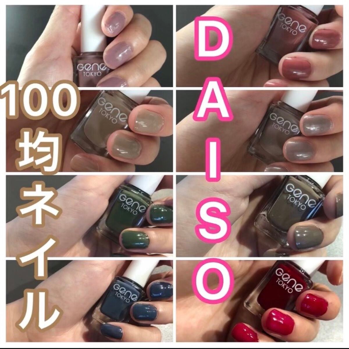 enu on LIPS 「GENEネイル各110円(税込)ダイソーに売ってるよ♥️✼••..」(1枚目)