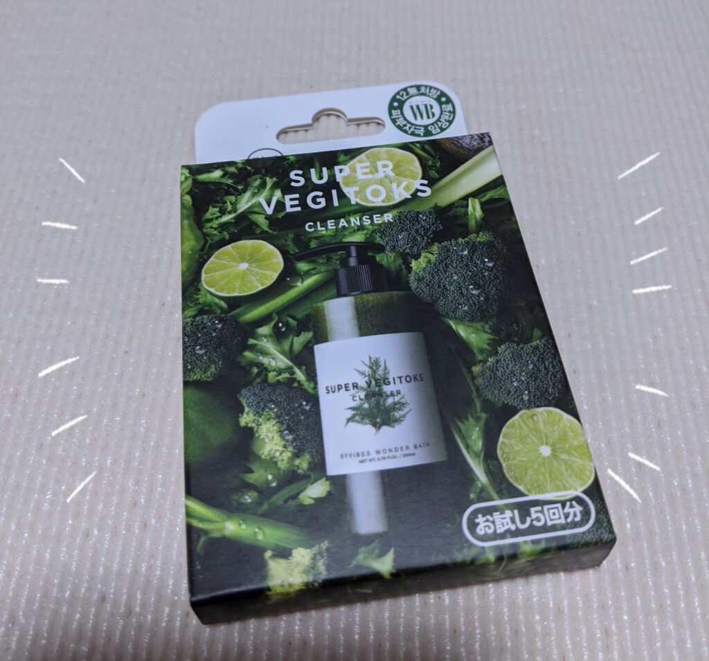 スーパーベジトックスクレンザー/WONDER BATH/クレンジングジェルを使ったクチコミ（2枚目）