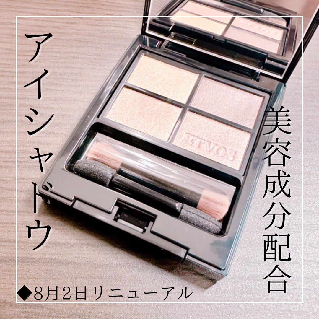 ▶︎ETVOS
▶︎ミネラルクラッシィシャドー
▶︎2023.8.2 リニューアル
▶︎4,620円（税込）

LIPSを通してETVOSさんよりアイシャドウを頂いたのでレビューします🤎

私が使用したのは【#スローベージュ】という色味で