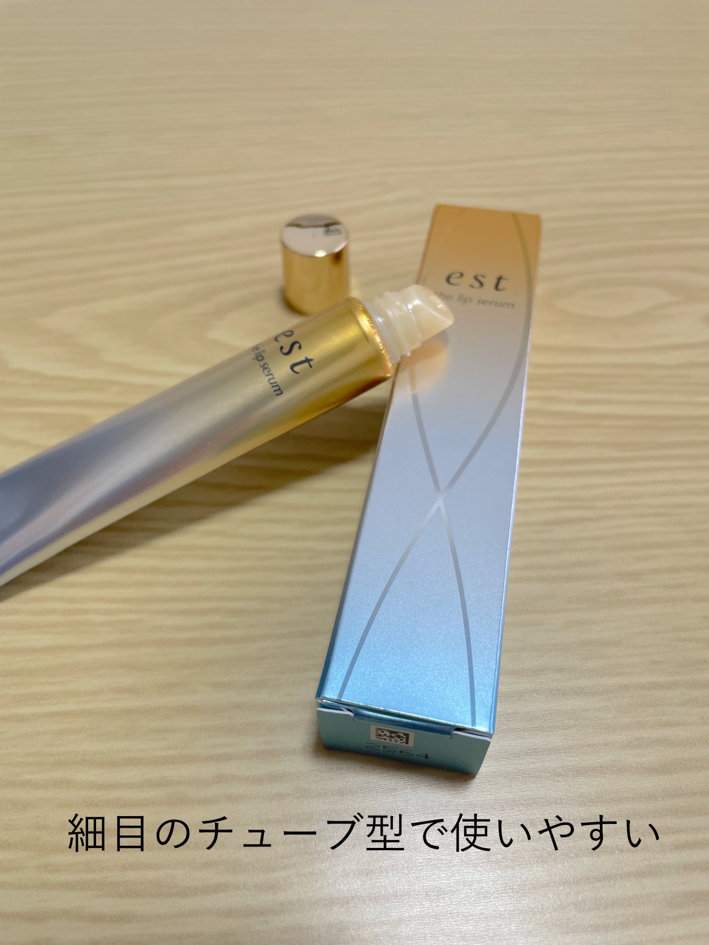 エスト ザ リップセラム/est/リップ美容液を使ったクチコミ(2枚目)