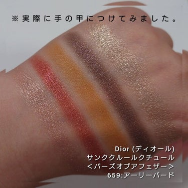 サンク クルール クチュール＜バーズ オブ ア フェザー＞/Dior/アイシャドウパレットを使ったクチコミ（3枚目）